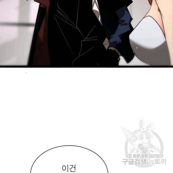 게임이라는 이 세계에 구원을 51화 50