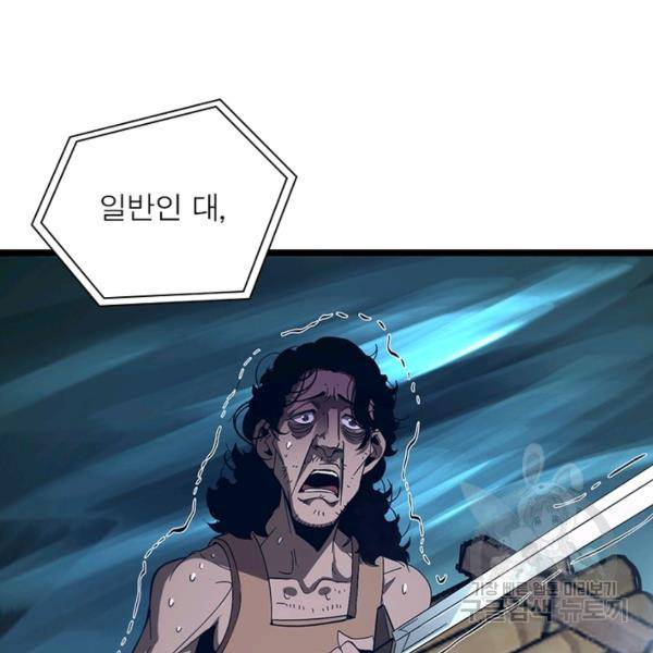 게임이라는 이 세계에 구원을 51화 63