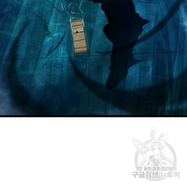 게임이라는 이 세계에 구원을 51화 68