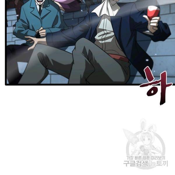 게임이라는 이 세계에 구원을 51화 71