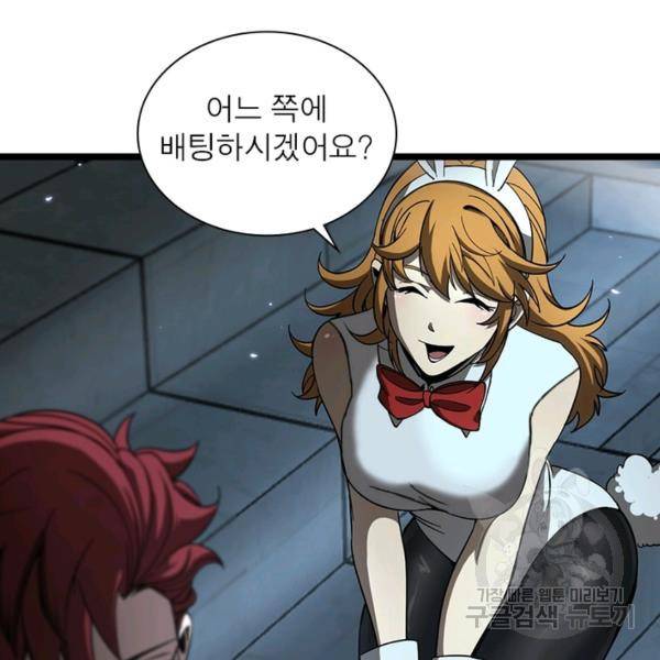 게임이라는 이 세계에 구원을 51화 72