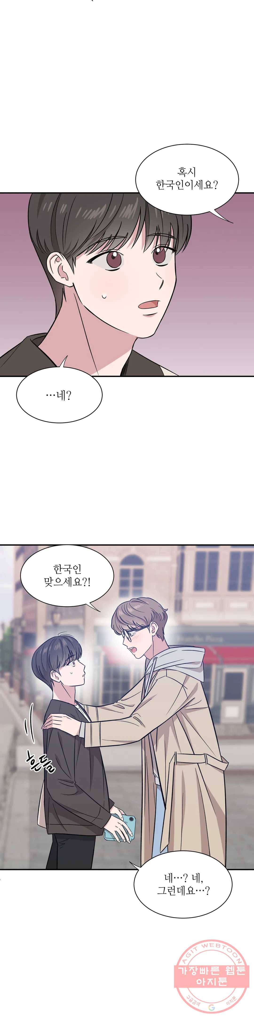 여행 단편선_바캉섹스 누가 싫댔어- 2화 1