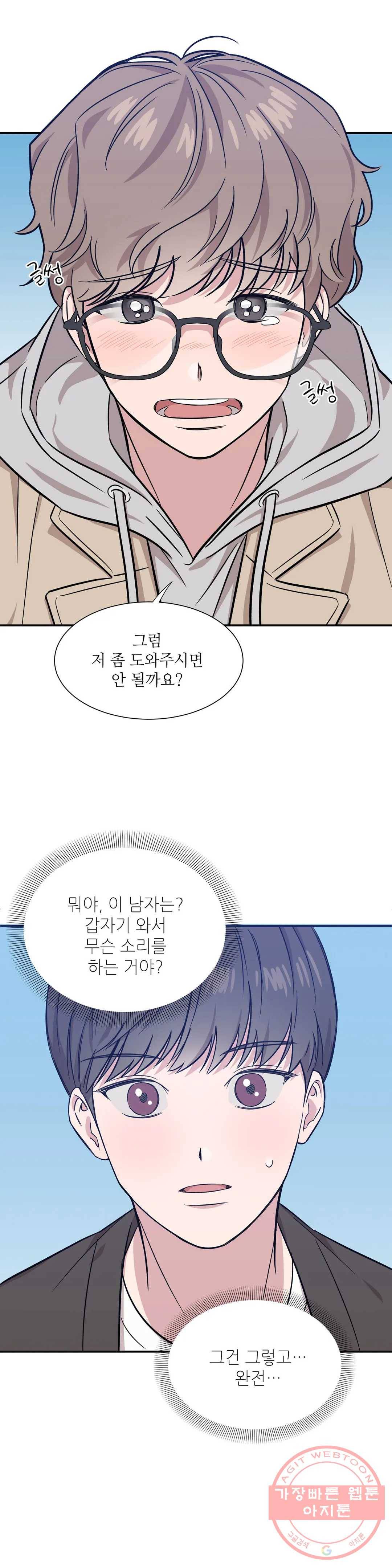여행 단편선_바캉섹스 누가 싫댔어- 2화 2