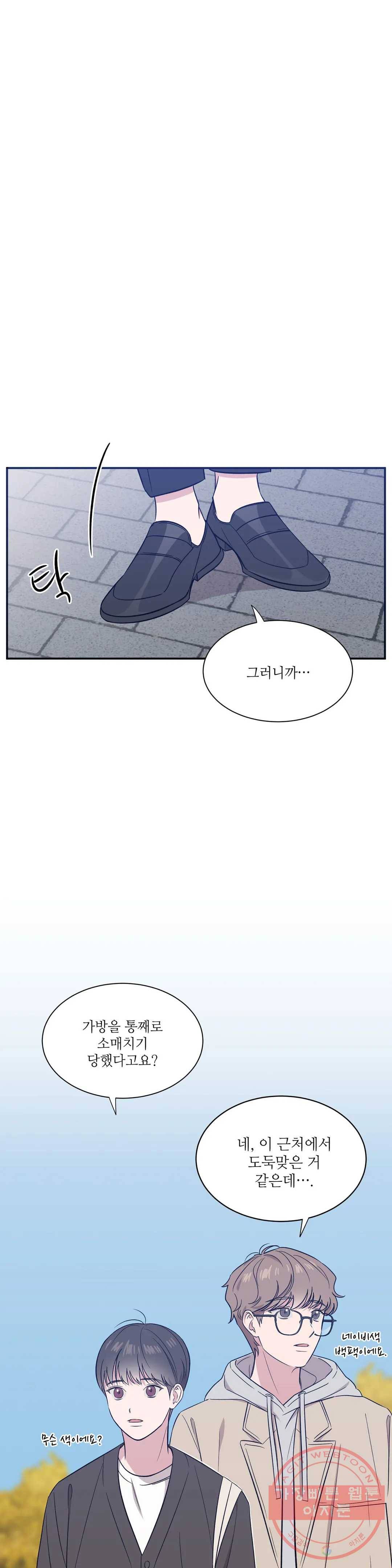 여행 단편선_바캉섹스 누가 싫댔어- 2화 4