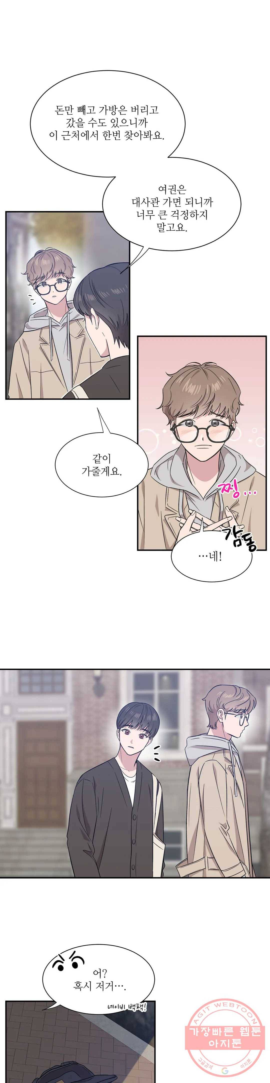 여행 단편선_바캉섹스 누가 싫댔어- 2화 6
