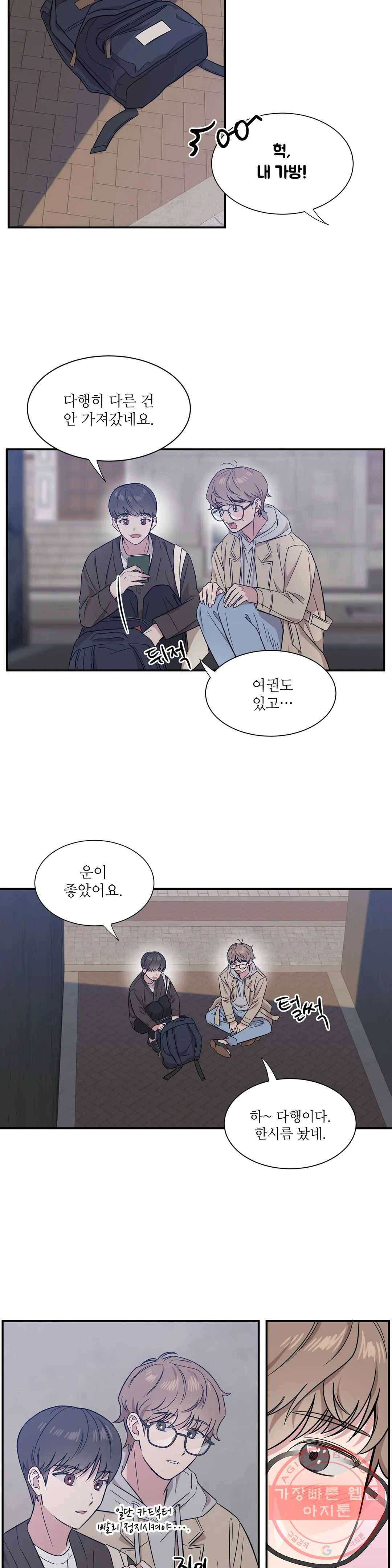 여행 단편선_바캉섹스 누가 싫댔어- 2화 7