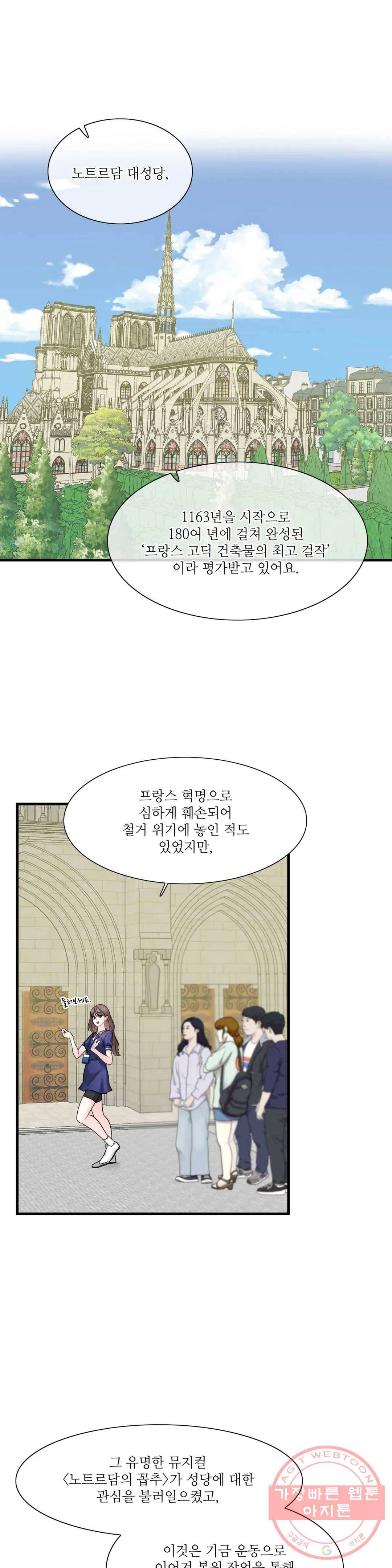 여행 단편선_바캉섹스 비아그라 저스트 프렌드 3화 1