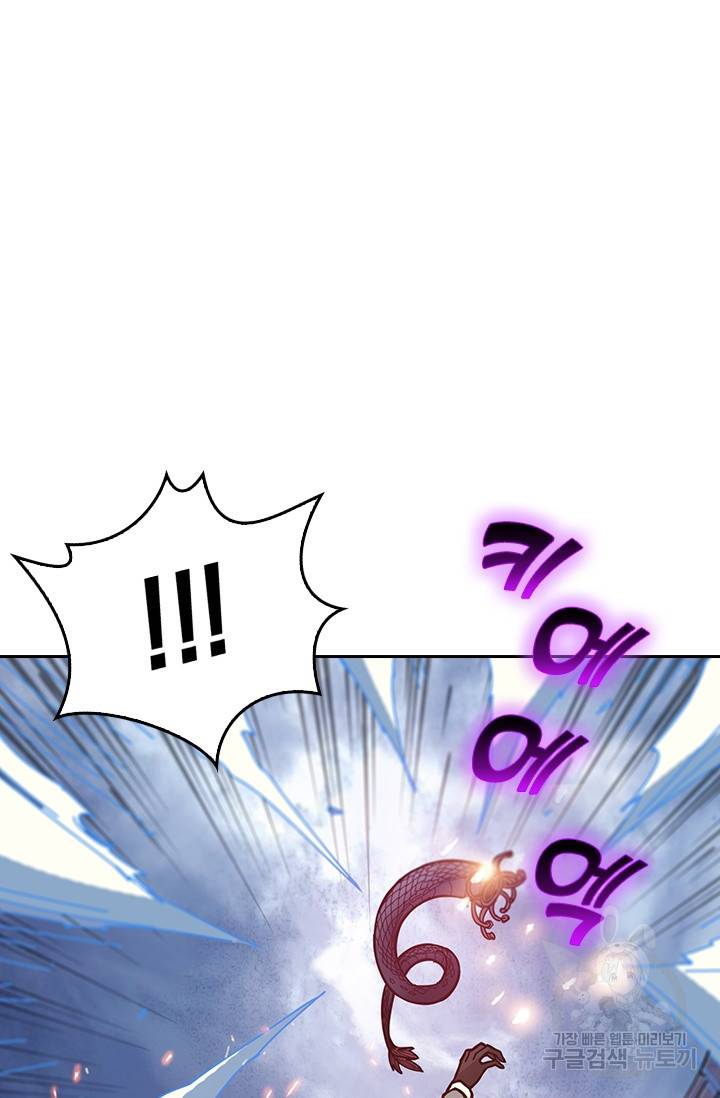 신은 나를 버렸다 19화 4