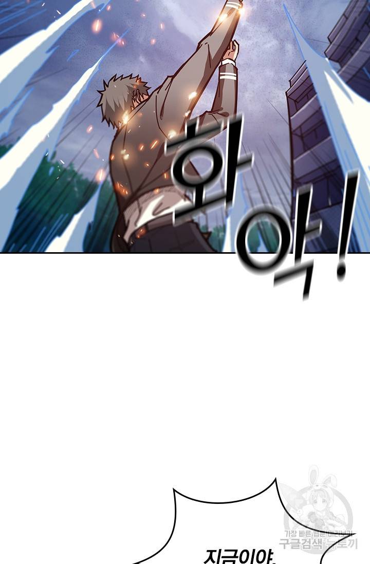 신은 나를 버렸다 19화 5