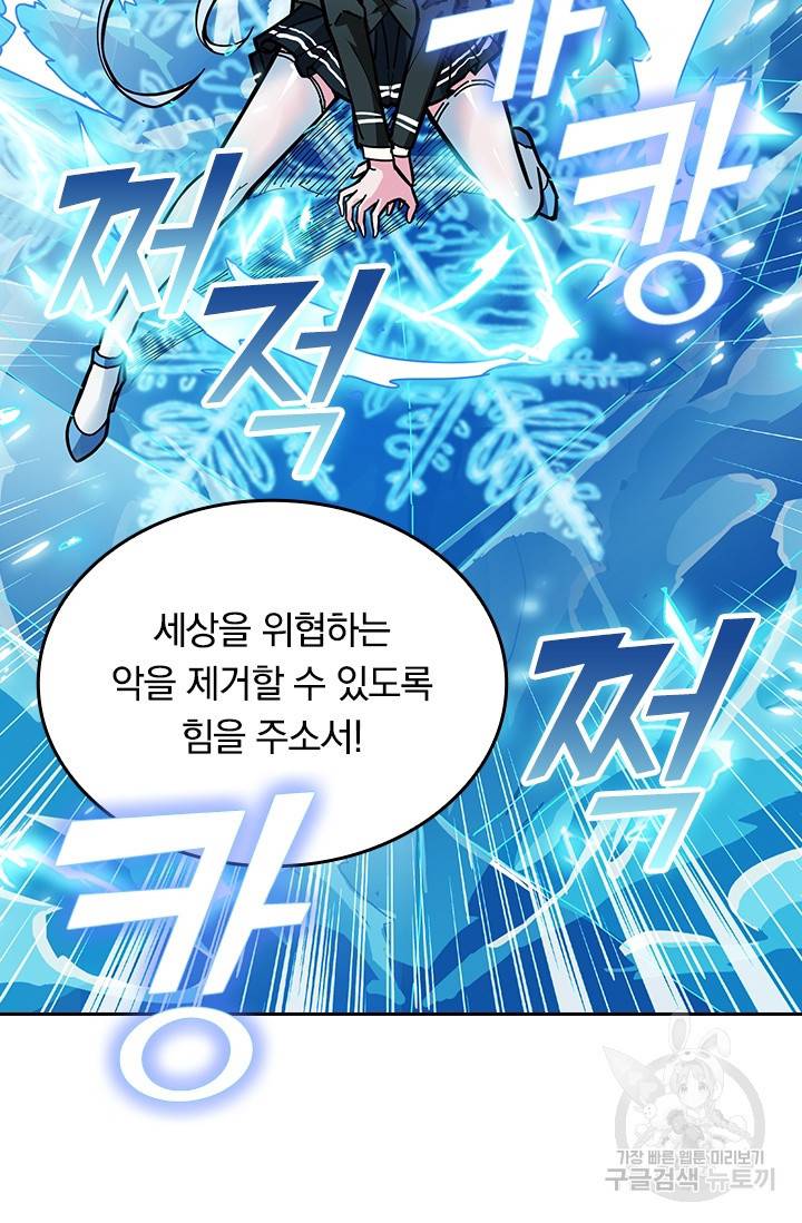 신은 나를 버렸다 19화 8