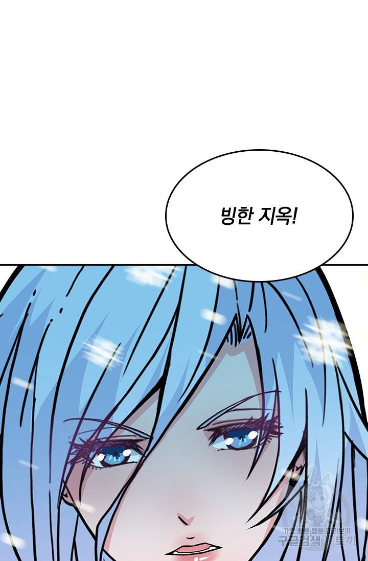 신은 나를 버렸다 19화 9