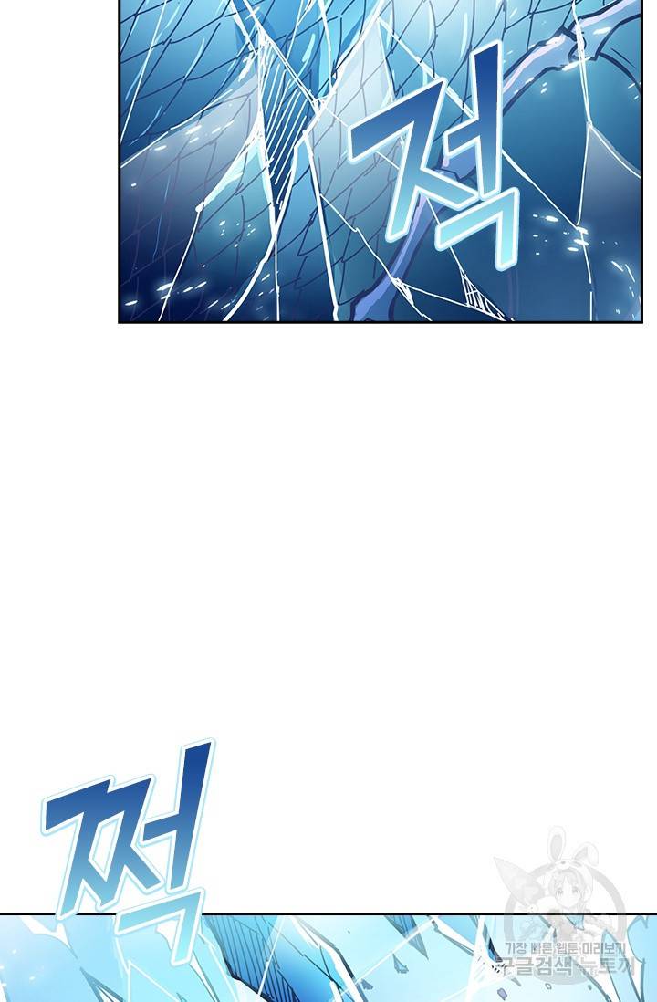 신은 나를 버렸다 19화 14