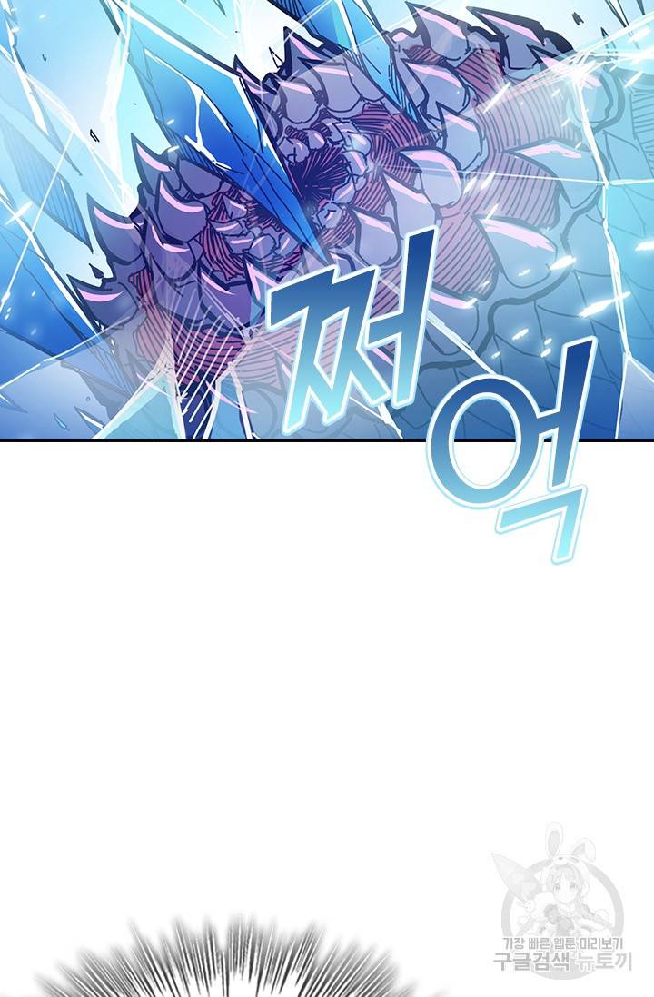 신은 나를 버렸다 19화 15