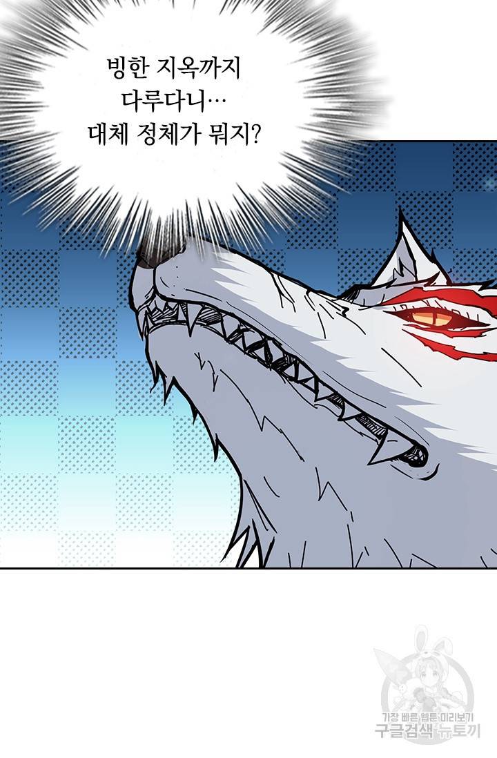 신은 나를 버렸다 19화 16