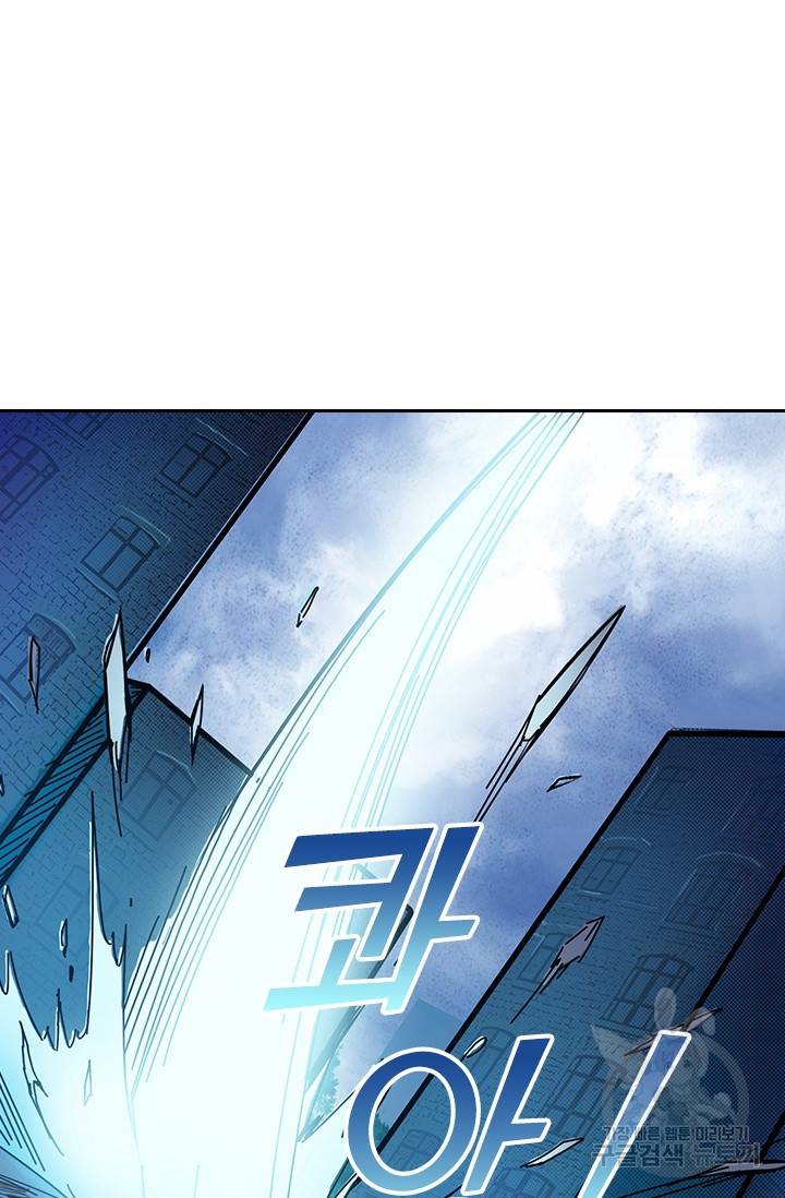 신은 나를 버렸다 19화 17