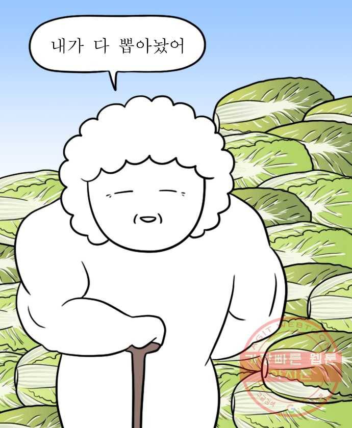 독립일기 시즌2 28화 김장 3