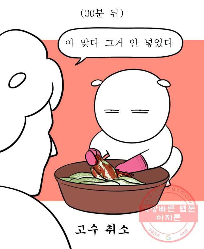 독립일기 시즌2 28화 김장 11