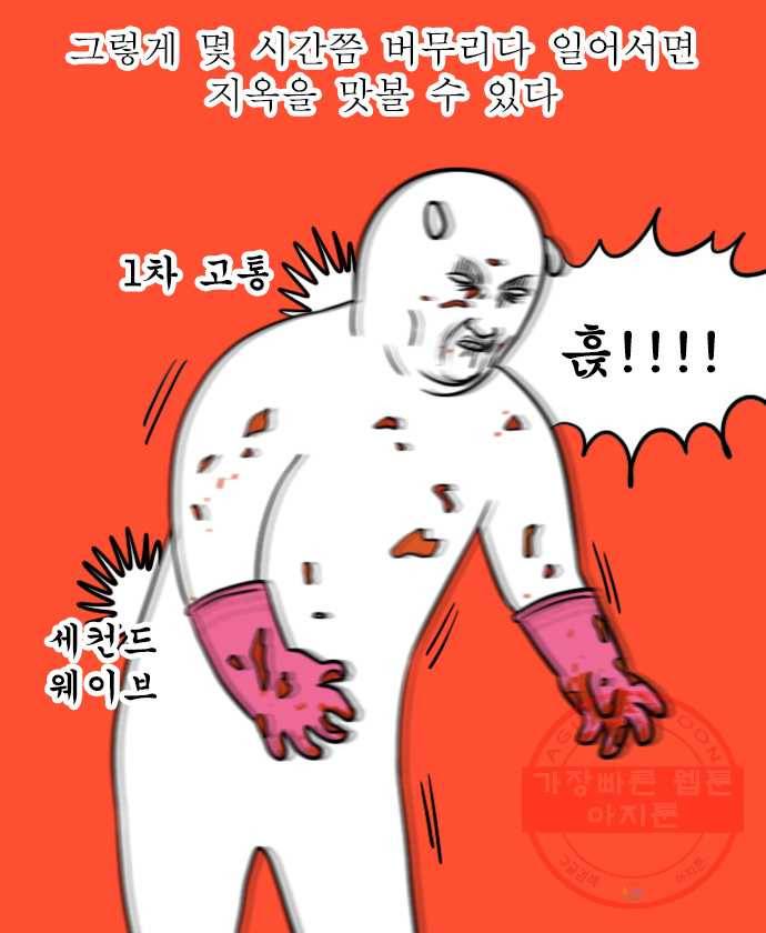 독립일기 시즌2 28화 김장 14