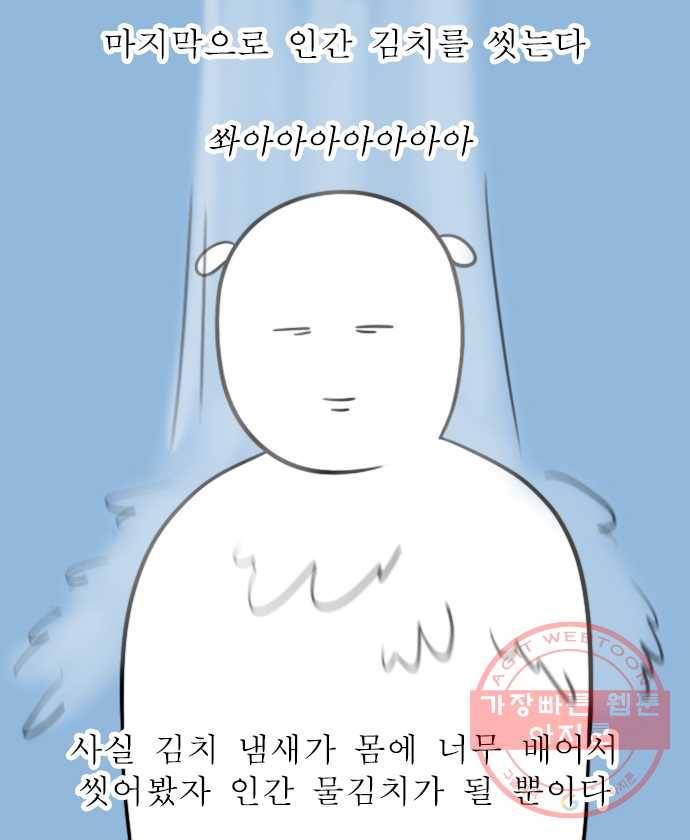 독립일기 시즌2 28화 김장 16