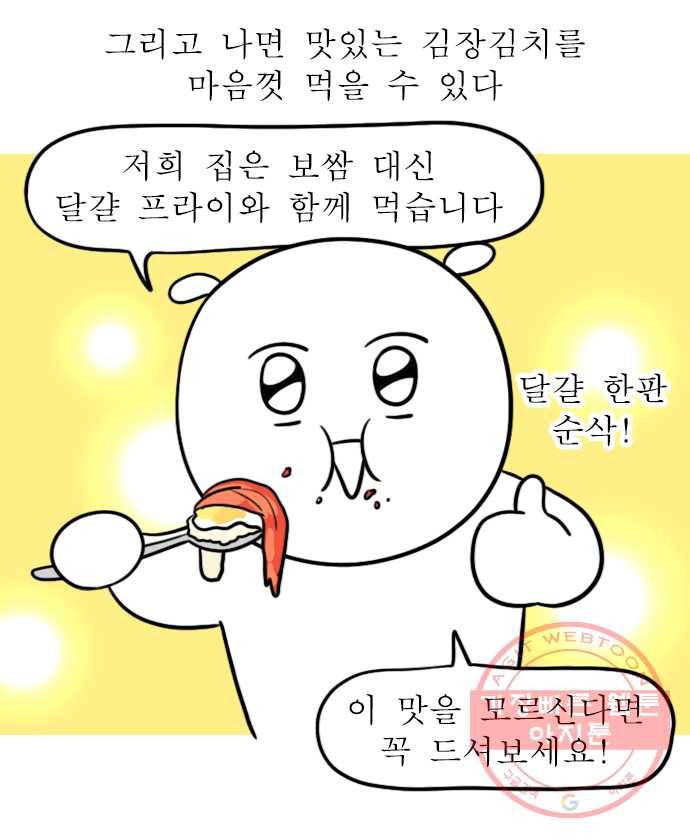 독립일기 시즌2 28화 김장 17