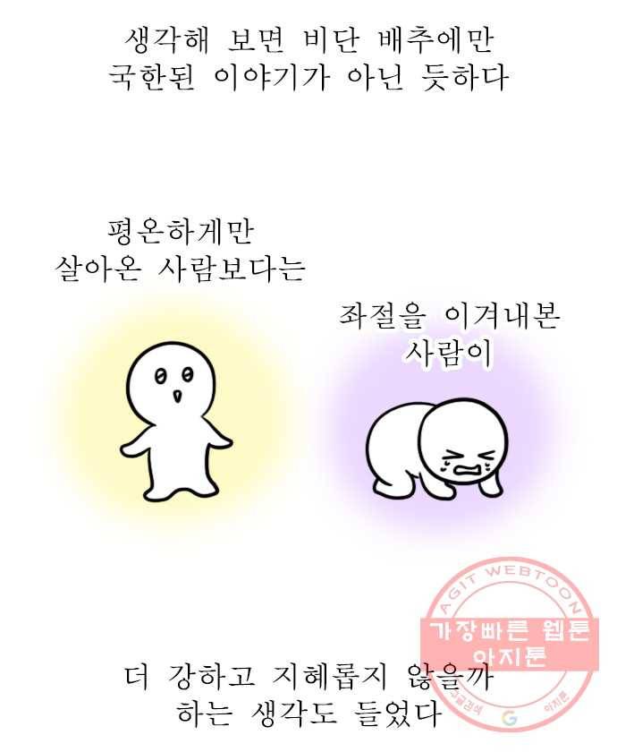 독립일기 시즌2 28화 김장 19