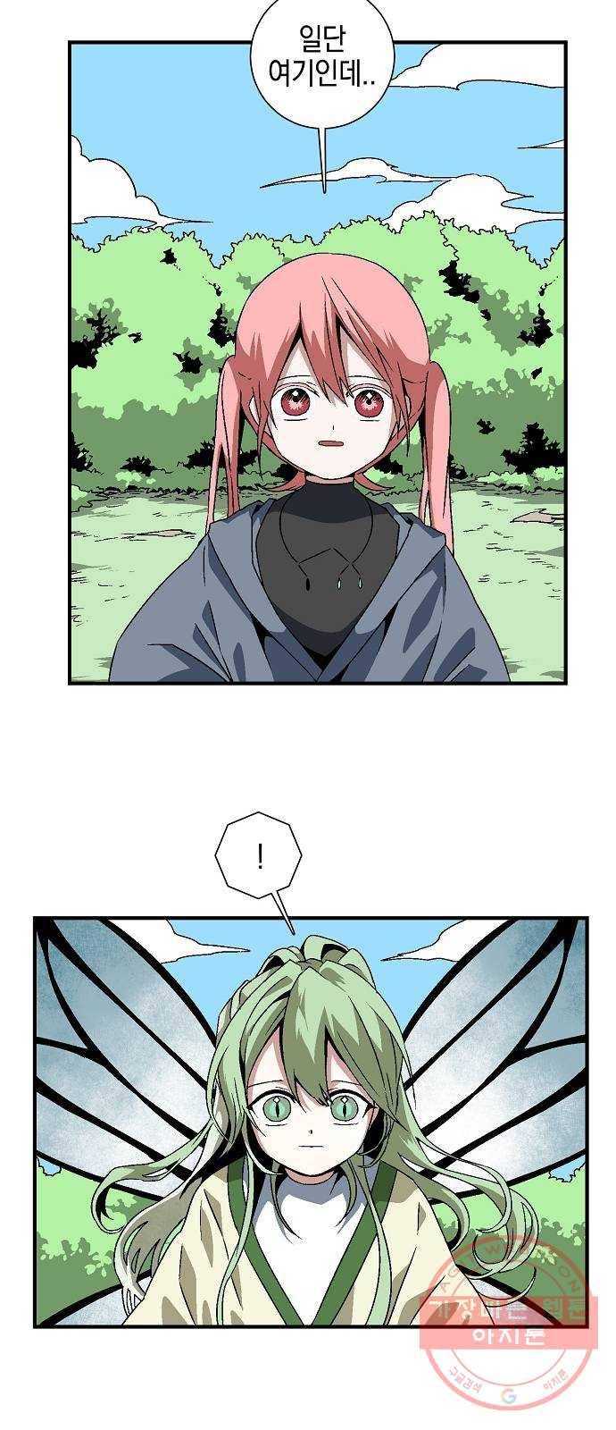 마왕까지 한 걸음 26화 - 왕 (1) 6