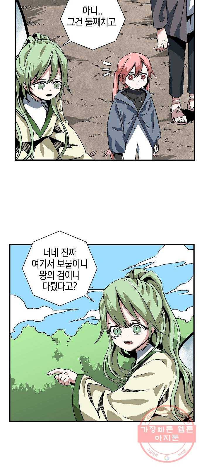 마왕까지 한 걸음 26화 - 왕 (1) 10