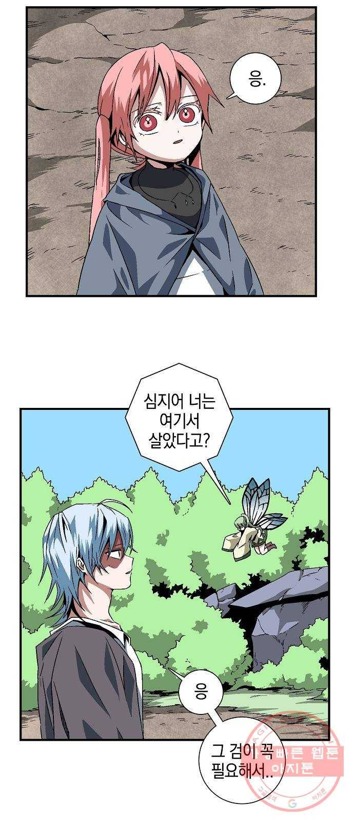 마왕까지 한 걸음 26화 - 왕 (1) 11