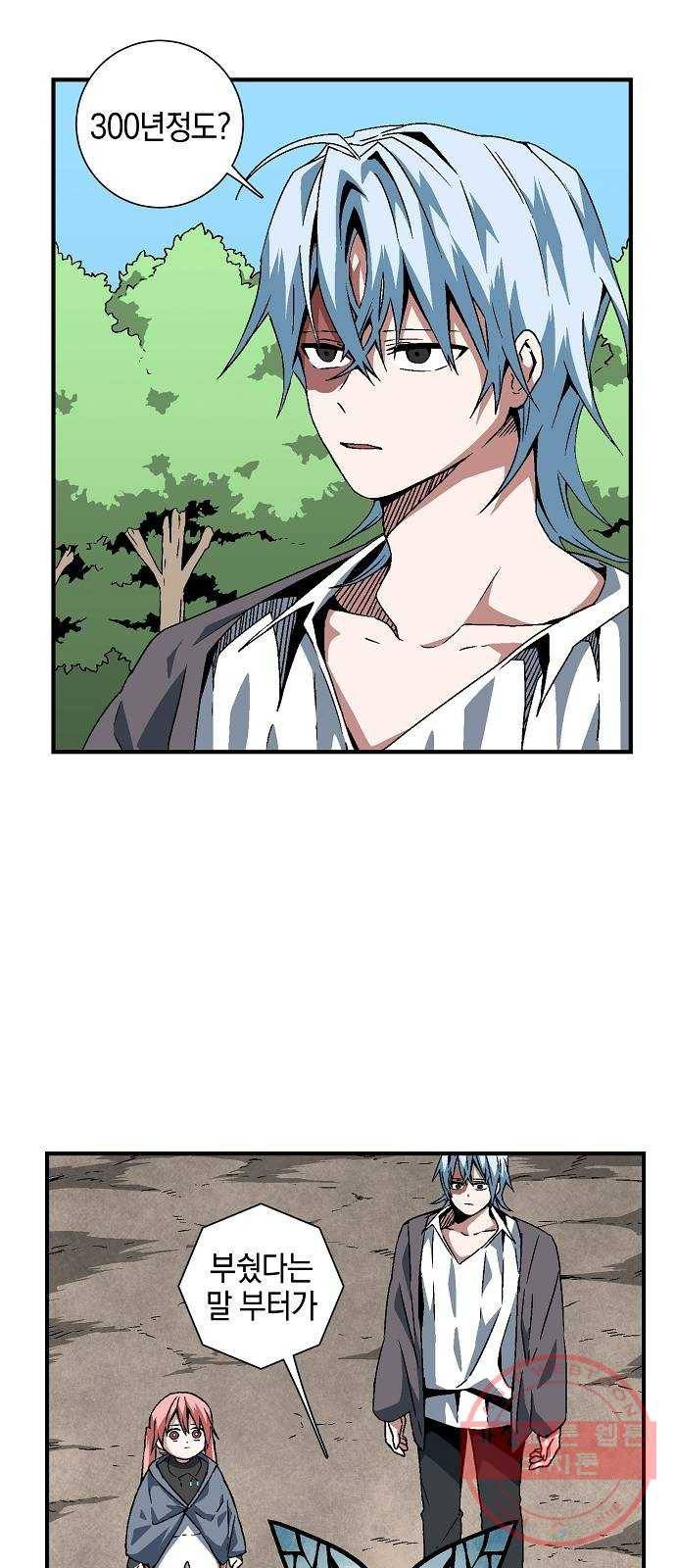 마왕까지 한 걸음 26화 - 왕 (1) 12