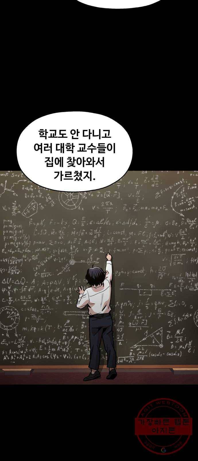 야만의 시대 33화 - 인간이 아니야 7