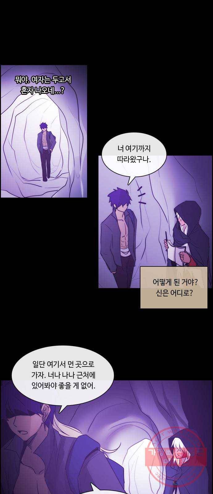 쿠베라 3부 228화 아난타 (17) 2