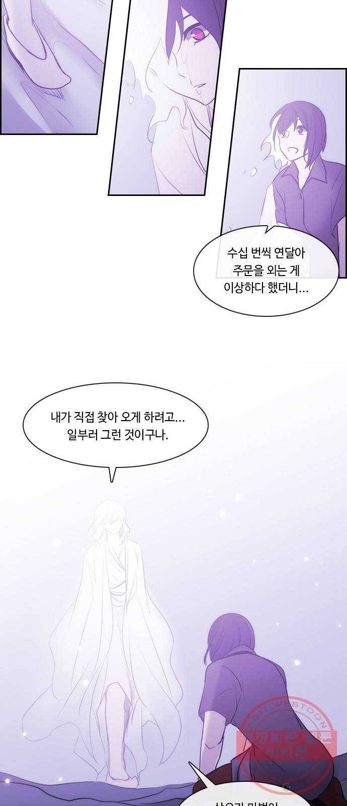쿠베라 3부 228화 아난타 (17) 7
