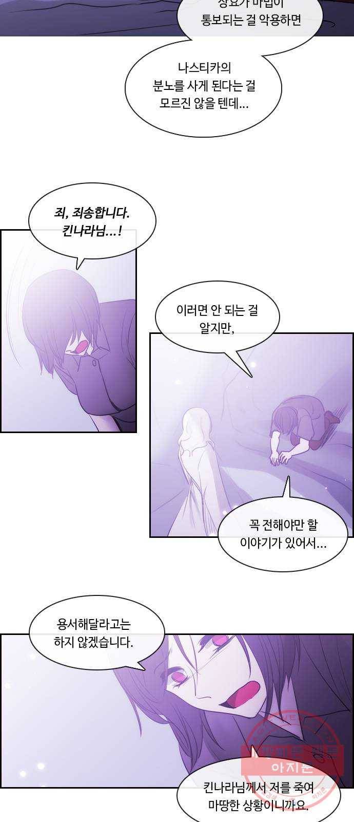 쿠베라 3부 228화 아난타 (17) 8