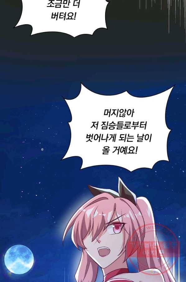 영검존 524화 2