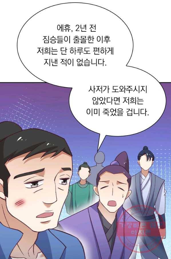 영검존 524화 5