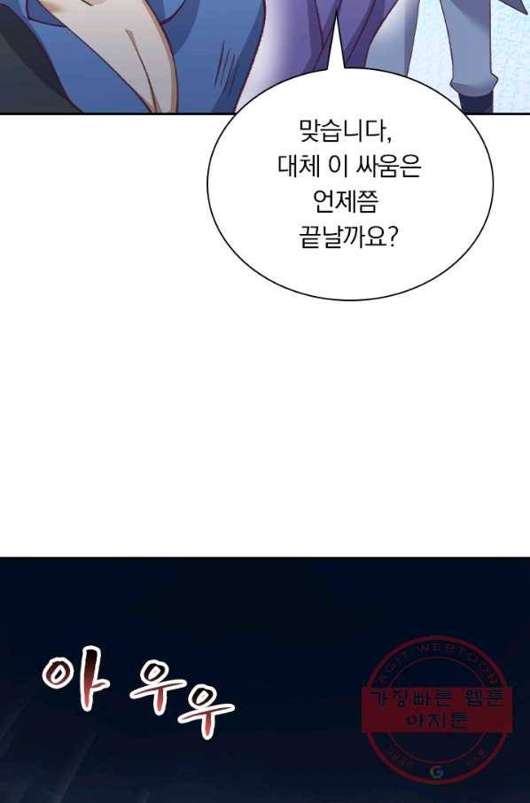 영검존 524화 6