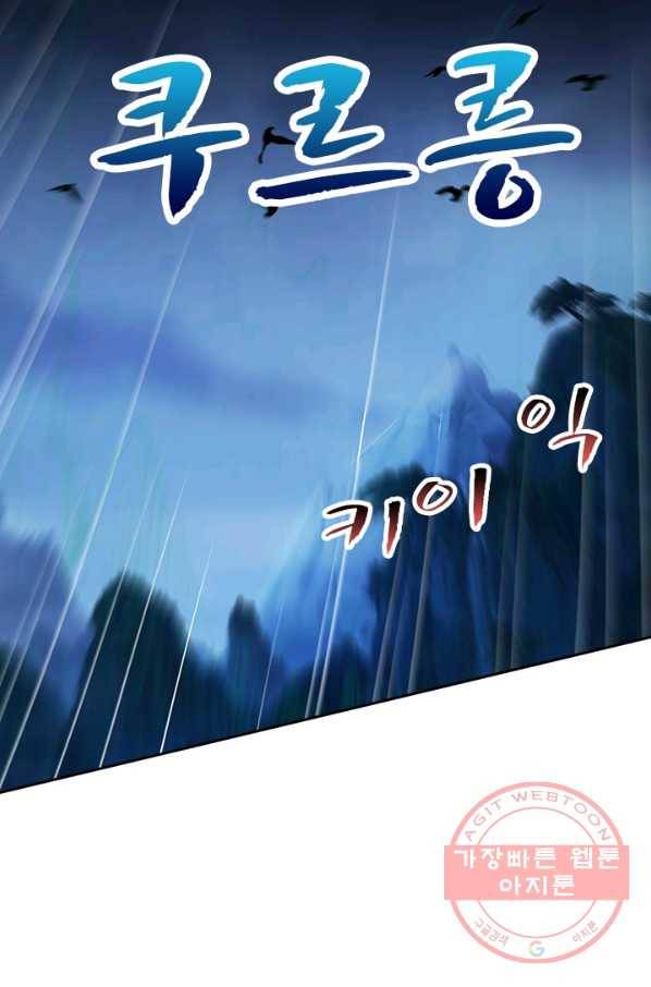 영검존 524화 7