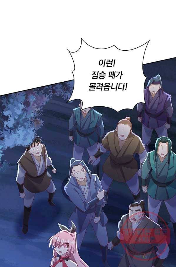 영검존 524화 8