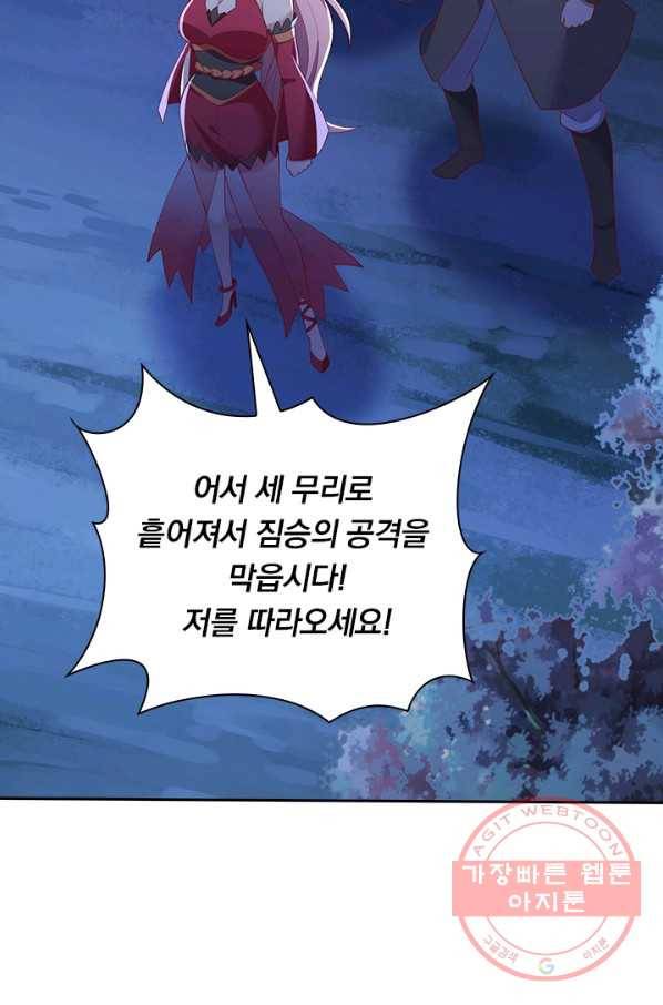 영검존 524화 9