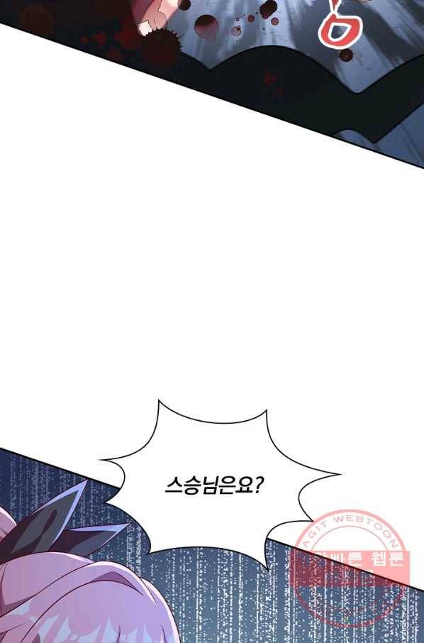 영검존 524화 12