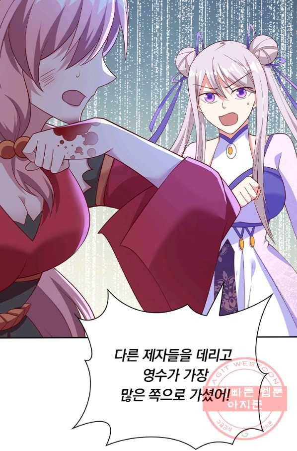 영검존 524화 13