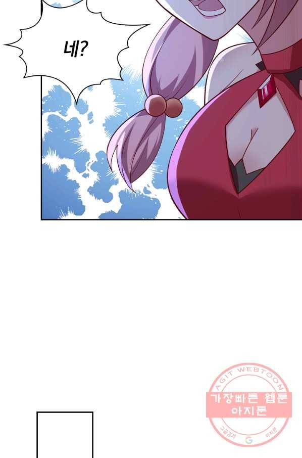 영검존 524화 15