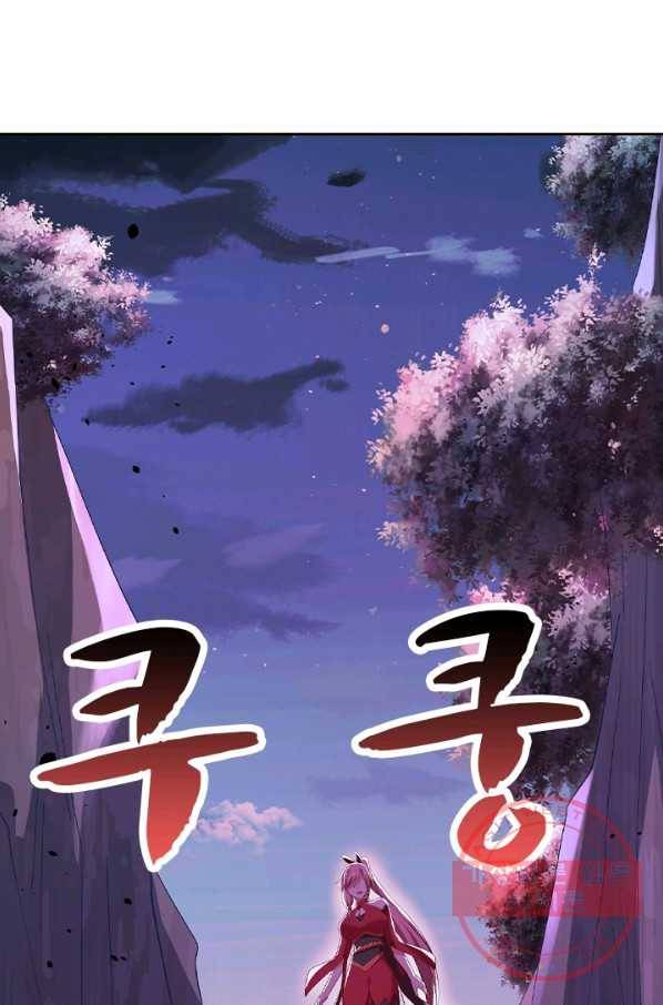 영검존 524화 17