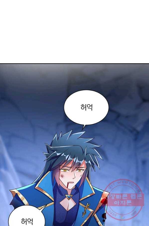 영검존 524화 23