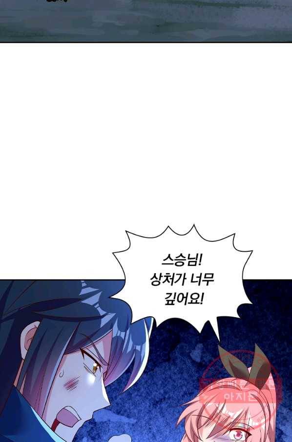 영검존 524화 25