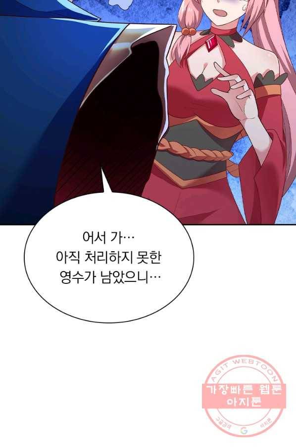 영검존 524화 26