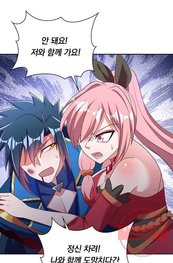 영검존 524화 27