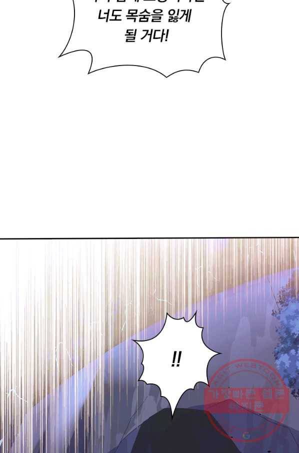 영검존 524화 28