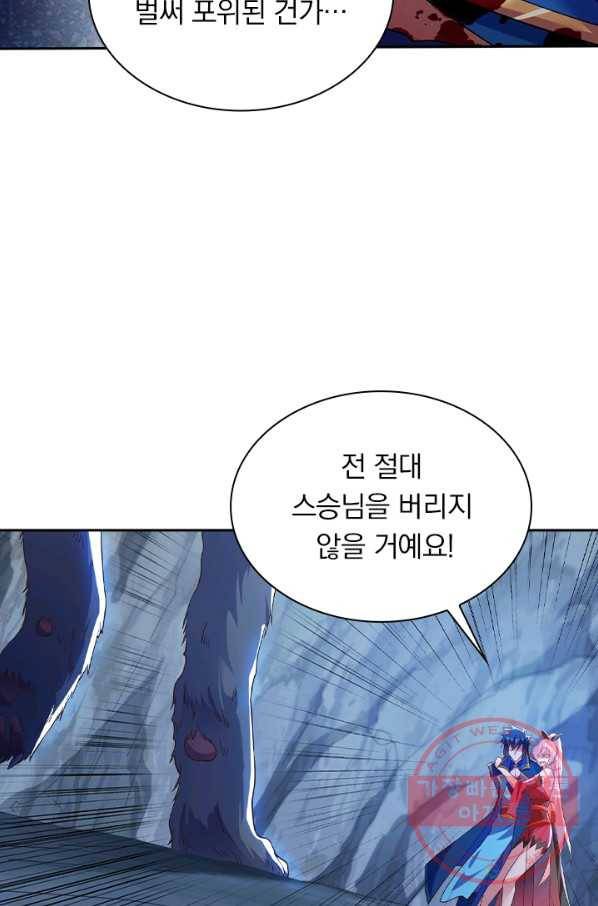 영검존 524화 33