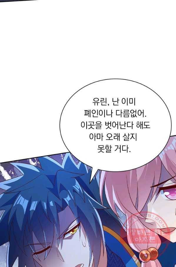 영검존 524화 35